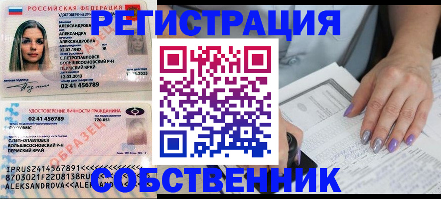 временная регистрация собственник в Аксае