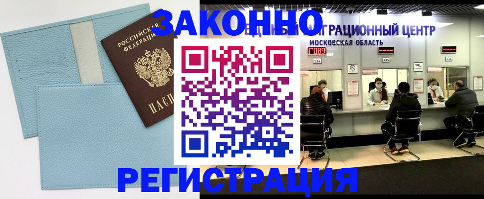 прописка для кредита в Аксае