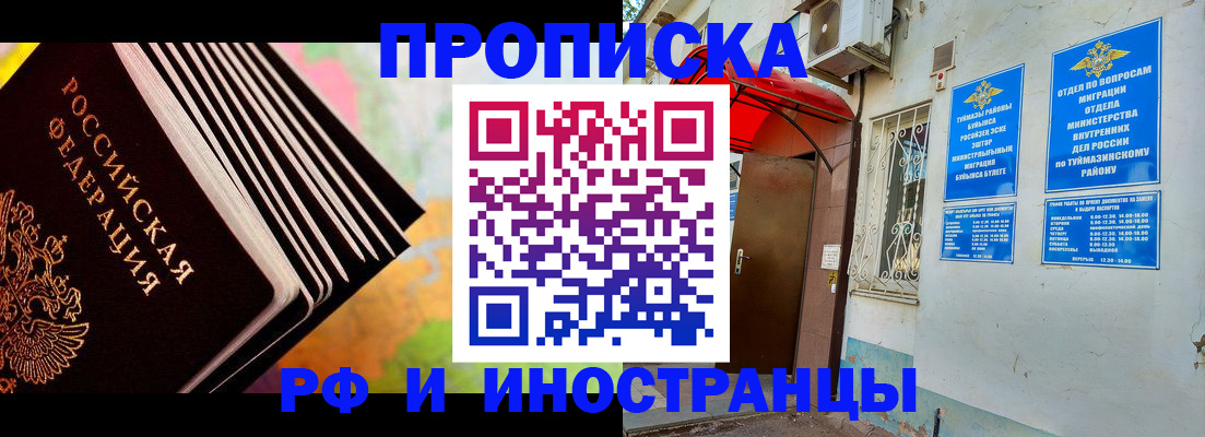 прописка штамп в Аксае